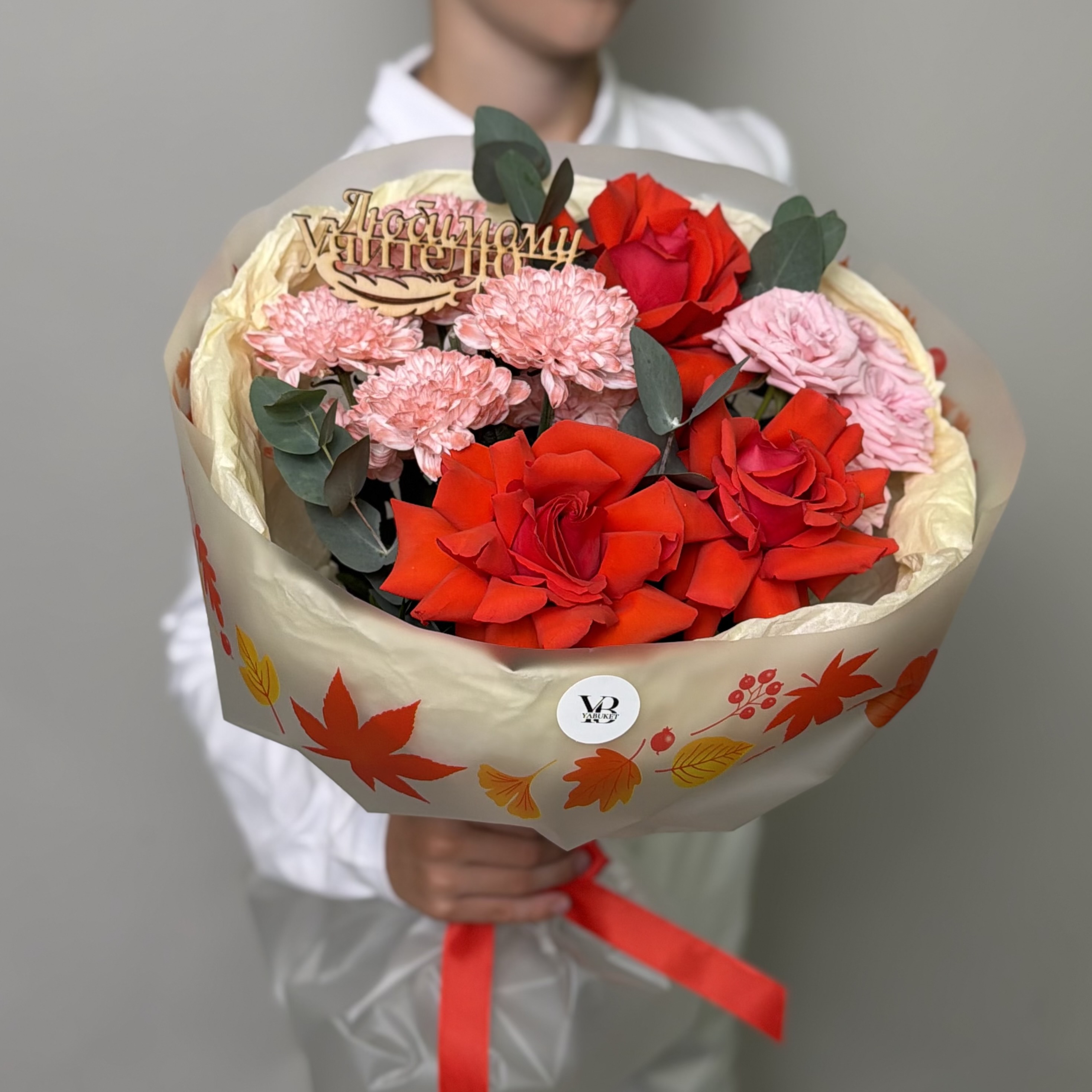 Яркий сборный букет для любимого учителя