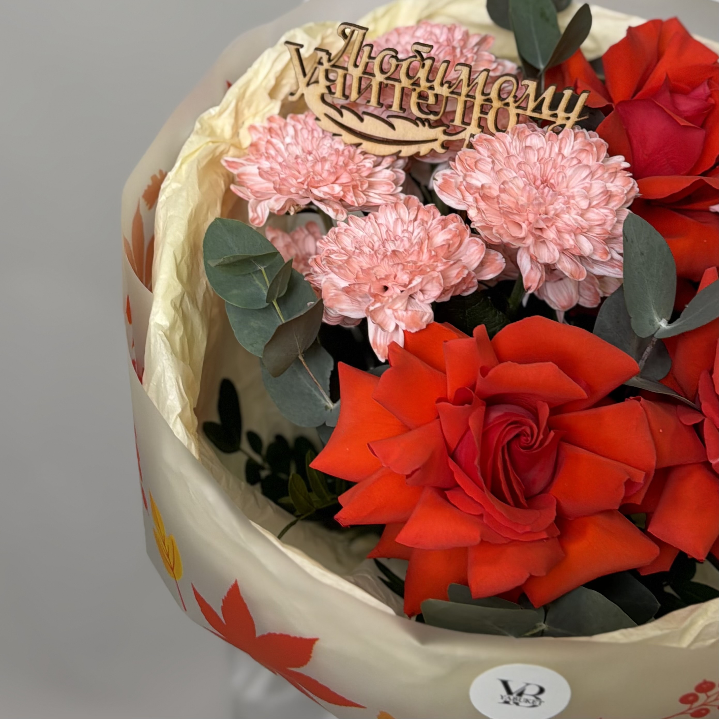 Яркий сборный букет для любимого учителя